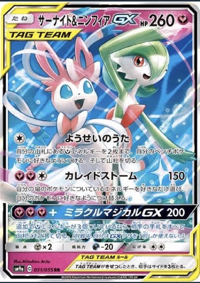 ポケモントレーナーみゆきが想像してみた からておう を現代風にすると トリッキーな総合格闘家 に決まり ポケモントレーナーみゆきのポケモン 女子ブログ