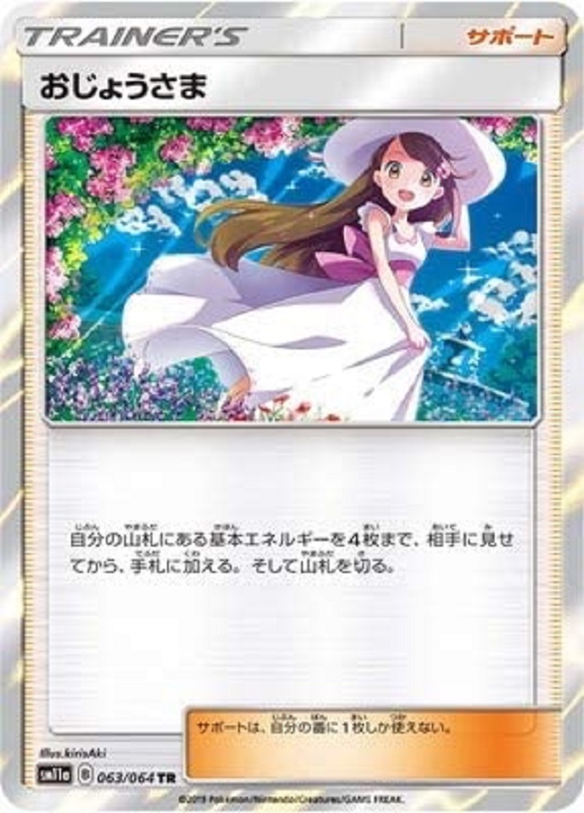 ポケモントレーナーみゆきが想像してみた 現実世界の おじょうさま は高級北欧家具メーカーの娘で決まり ポケモントレーナー みゆきのかわいいものクラブ