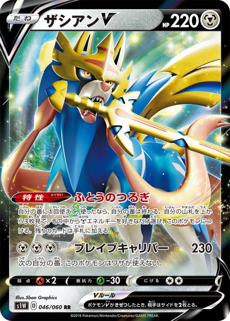色違いがもらえる 巨大な敵を一刀両断 伝説のポケモン ザシアンを紹介 ポケモントレーナーみゆきのポケモン女子ブログ 色違いがもらえる 巨大な敵を一刀両断 伝説のポケモン ザシアンを紹介 ポケモントレーナーみゆきのポケモン女子ブログ